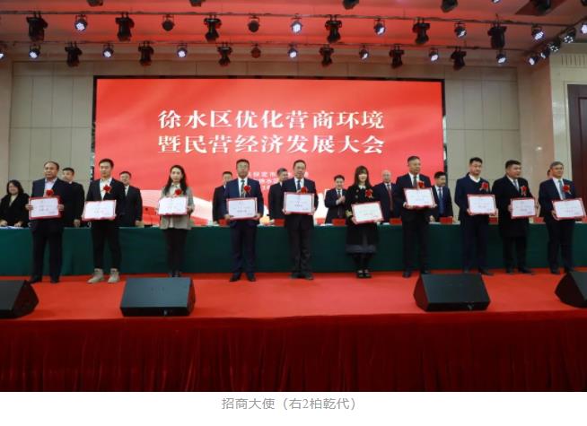 徐水区优化营商环境暨民营经济发展大会,万泰娱乐集团