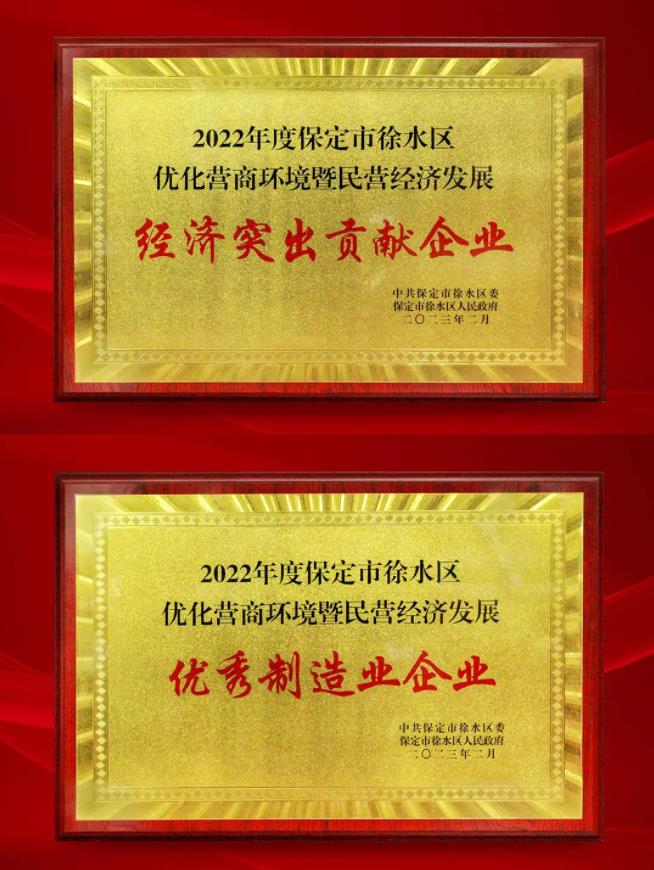 徐水区优化营商环境暨民营经济发展大会,万泰娱乐集团